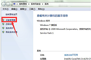 电脑本地连接不见了