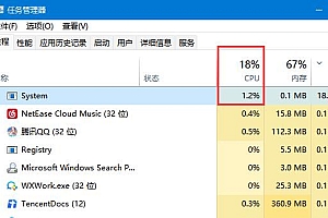 system占用cpu过高原因