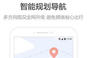 高德地图在哪下载