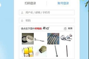 12306添加新乘客教程