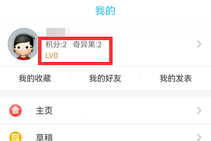 奇异社区发表失败解决方法