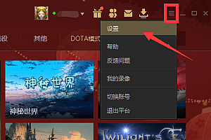 up对战平台找不到游戏路径怎么办