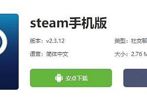 如何安装steam手机版详细介绍