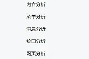 微信公众平台图片水印设置方法