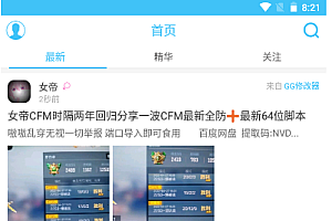 奇异社区怎么升级所在用户组
