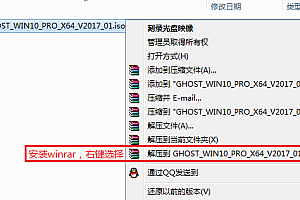 ghost win10安装教程