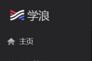 学浪保证金退款时间详细介绍