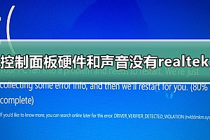 0x000000f4蓝屏代码修复教程