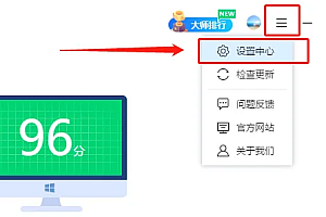鲁大师浏览器主页防护设置