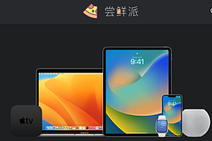 苹果ios16.2降级方法