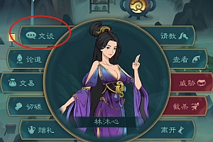觅长生怎么双修