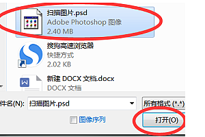 手机psd文件用什么打开方式详细介绍