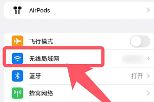 苹果15怎么看密码wifi