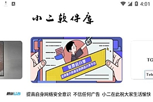 小二软件库闪退怎么办