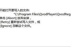不能打开要写入的文件怎么办