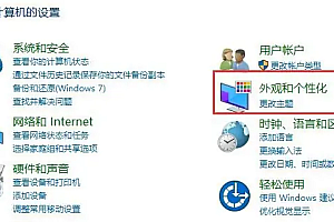 win10电脑任务栏怎么还原到下边