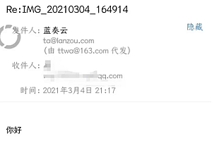 蓝奏云接受不到密码