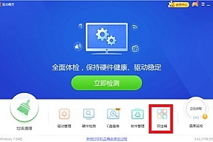 声卡安装失败解决方法