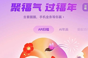 2023可以扫敬业福的福字图片