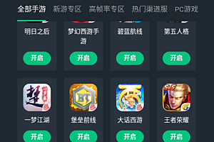网易云游戏qq号冻结了解决方法