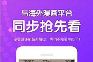 可以免费阅读漫画的软件哪个好