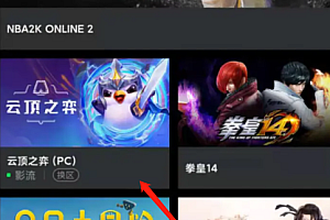 腾讯start云游戏怎么玩云顶之弈