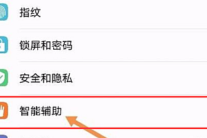 华为语音助手怎么唤醒小艺