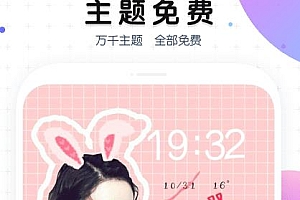 手机桌面主题软件哪个好