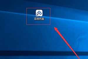 百度网盘无会员解压文件教程