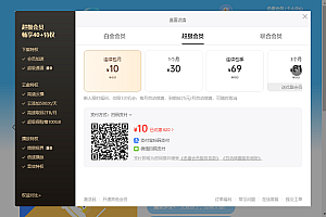 迅雷怎么解除限速