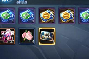 王者段位保护卡哪里可以兑换 王者段位保护卡上限几张