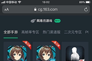 网易云游戏ios能否玩安卓的服详情