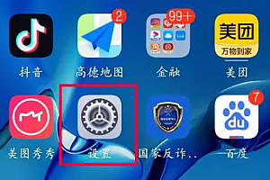 华为语音助手怎么关闭