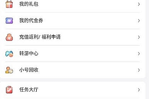 1元手游怎么注销