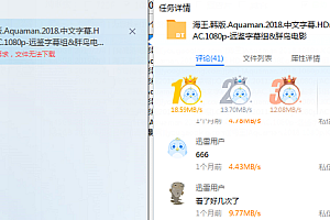 迅雷敏感资源是什么意思