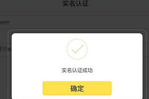 网易云游戏解除实名制教程