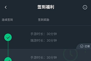 网易云游戏签到方法详细介绍