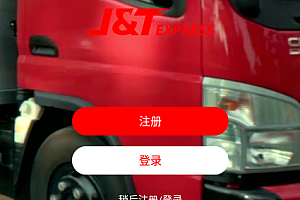 极兔外场怎么连续签收