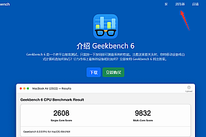 geekbench6分数排行榜怎么看