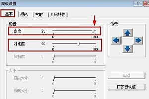 win7旗舰版亮度调不了怎么办