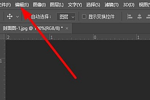 ps怎么设置快捷键详细介绍