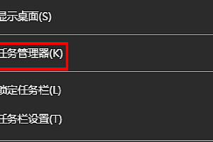 win10资源管理器关闭了怎么打开