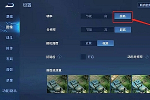 vivos16王者能开多少帧