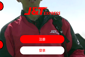 极兔外场怎么下载