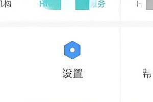 blued怎么注销账号