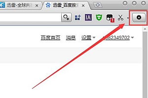 迅雷接管浏览器下载怎么关闭