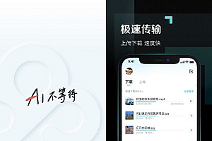 百度网盘青春版上线支持全速下载免费10g储存空间