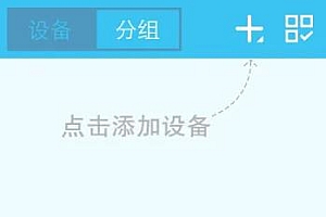 易视云监控怎么连接手机