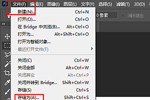 psd文件如何保存为高清图片