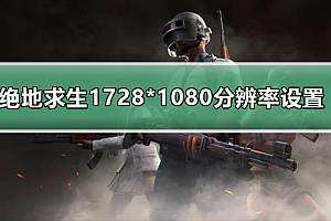 屏幕分辨率调高了黑屏怎么办
